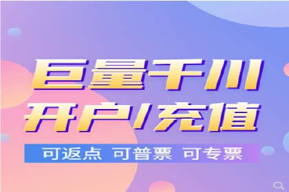 电商平台上充值返点案例分析